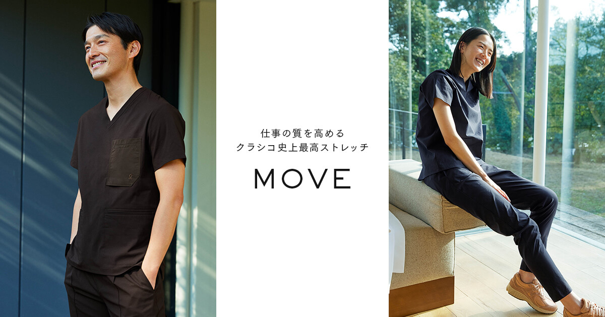 【新商品】スクラブ「MOVE」シリーズを発売