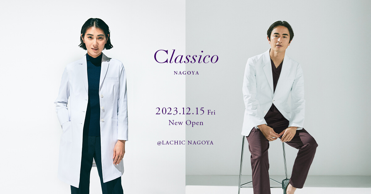 【新店舗】クラシコ名古屋 2023年12月15日(金)オープン