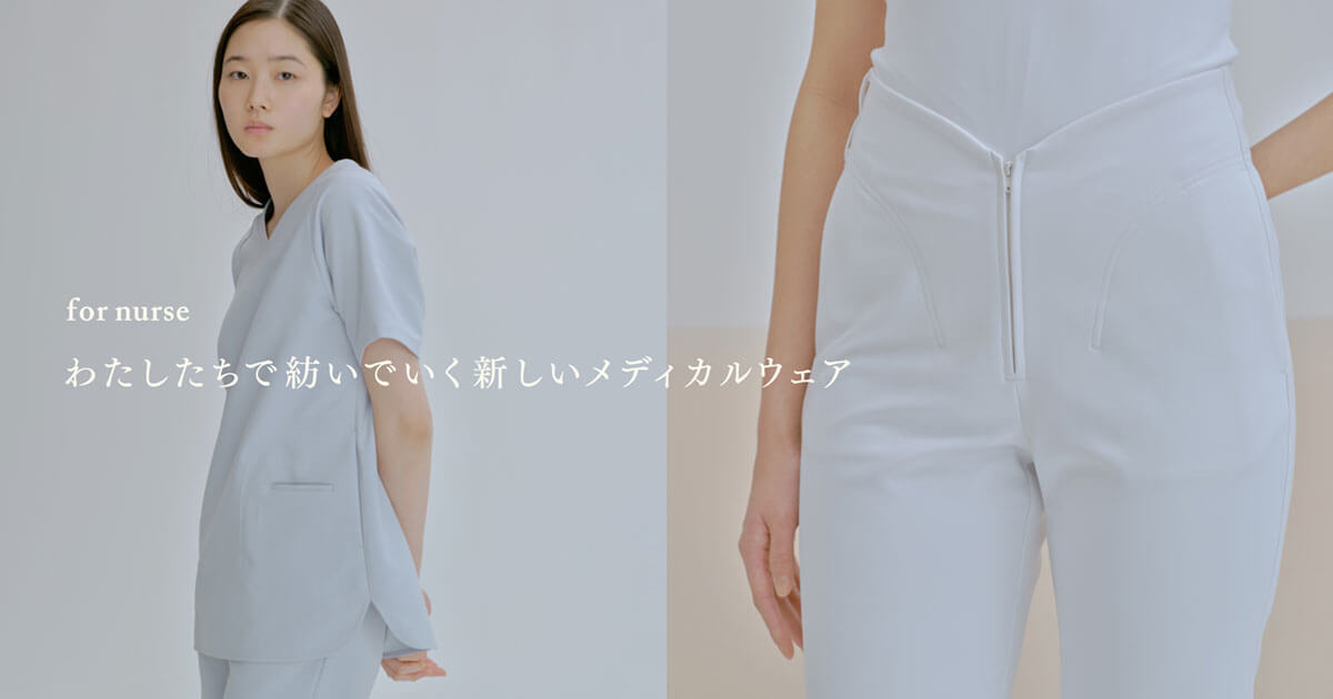 【新商品】女性看護師の365日の体調・心・体型に寄り添う“看護師のためのユニフォーム”が誕生