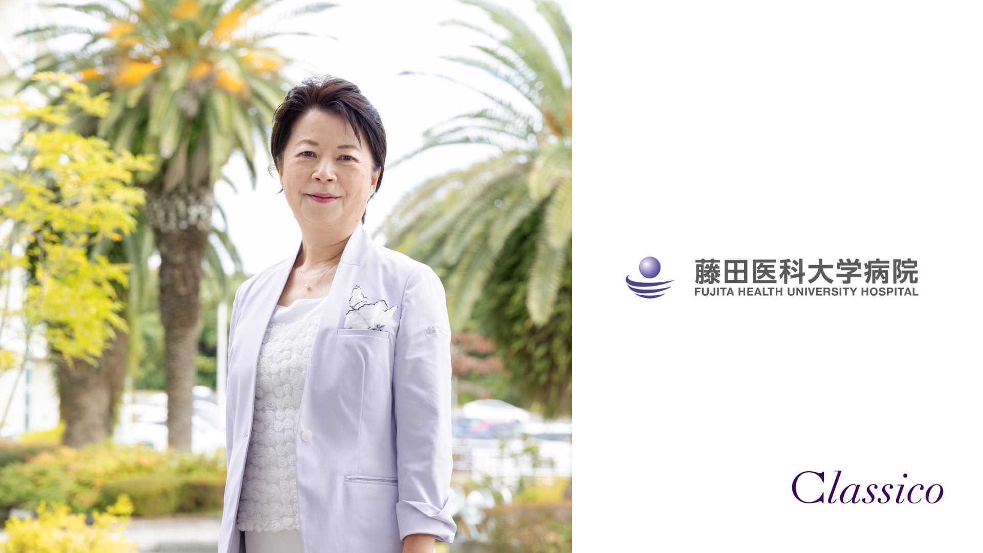 Original jackets for Fujita Medical College Hospital