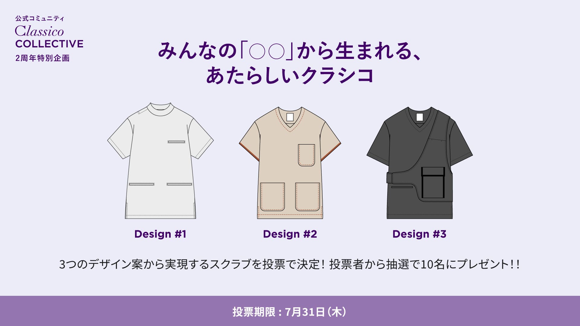 Announcement: A new scrub project is underway to be created by everyone!