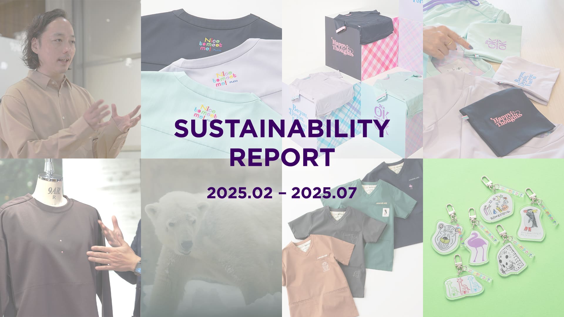 【note更新】未来を紡ぐ、クラシコのサステナレポート｜2025.02〜2025.07