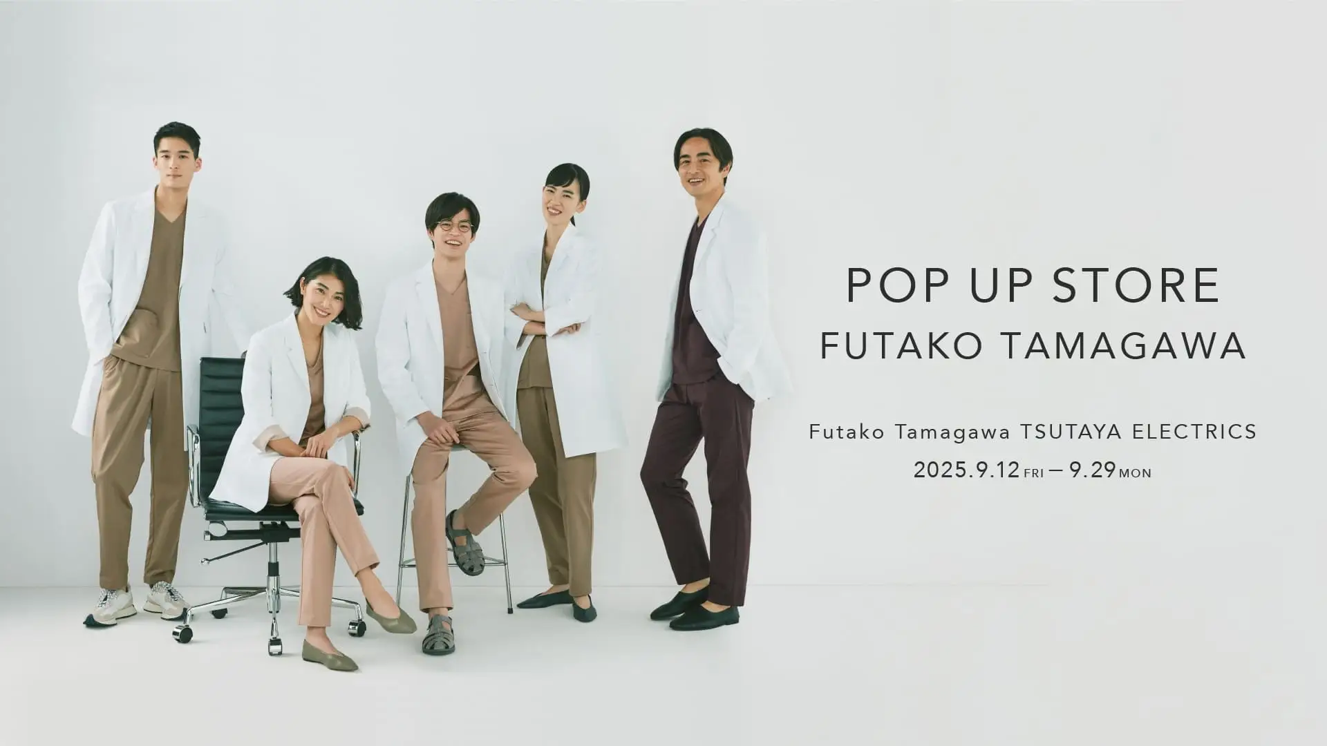 【期間限定】二子玉川 蔦屋家電にPOP UP STOREがオープン