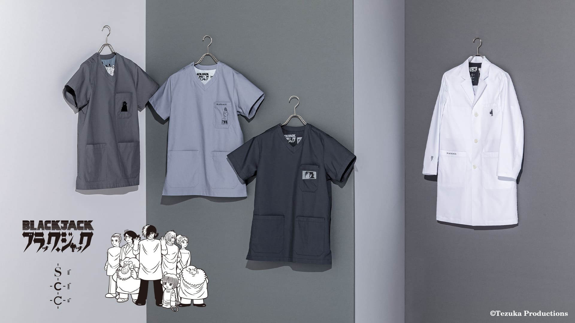 新商品】『ブラック・ジャック』第2弾コラボ スクラブ・白衣を発売