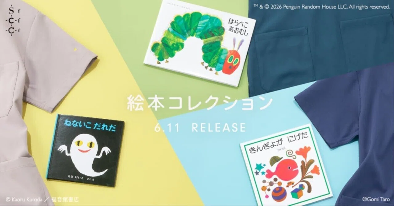 【note更新】誰もがかつて、絵本の前にいた。クラシコが「絵本コレクション」を立ち上げた理由
